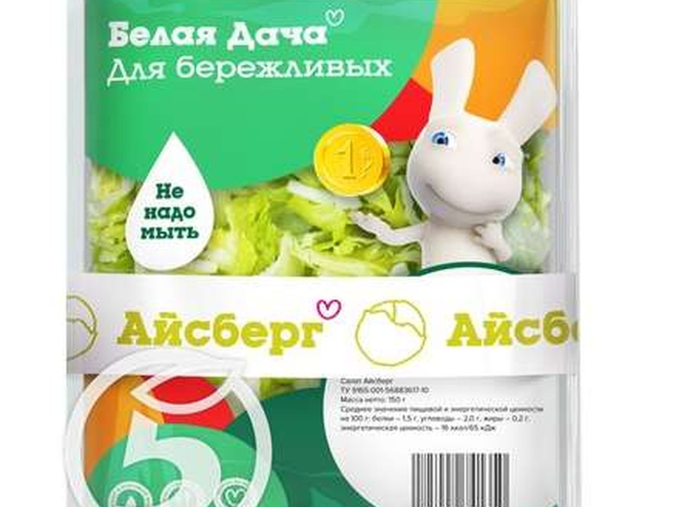 Резаный салат айсберг 150 г